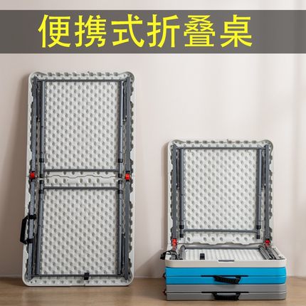 7T可折叠桌子便携式户外夜市长方形地摊简易长条饭桌摆摊塑料餐桌