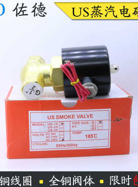 TXPC天鑫电磁阀高温蒸汽水阀2L/US-15/20/25/35/40/50控制阀