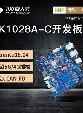 飞凌LS1028A cortexA72支持4G5G模块 U【南风商行】