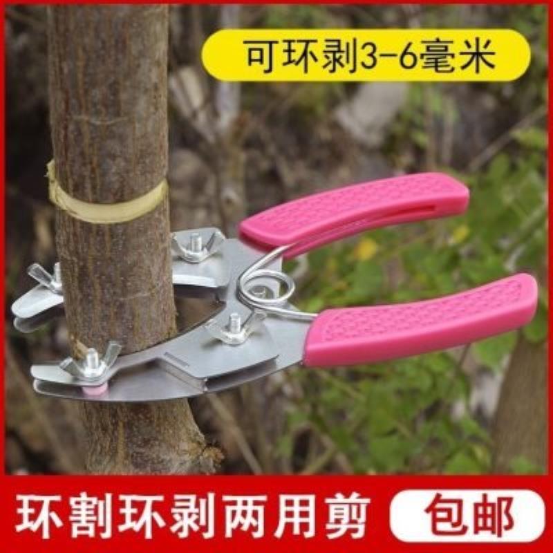 环割刀环割刀果树专用果村环割刀果树换割刀环剥剪剥树皮神器环切