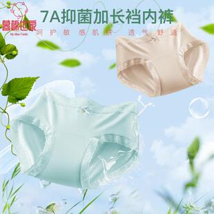 夏季 女士內(nèi)褲 4條 薄款 7A抑菌蕾絲邊透氣短 暮棉世家新款 歐若風