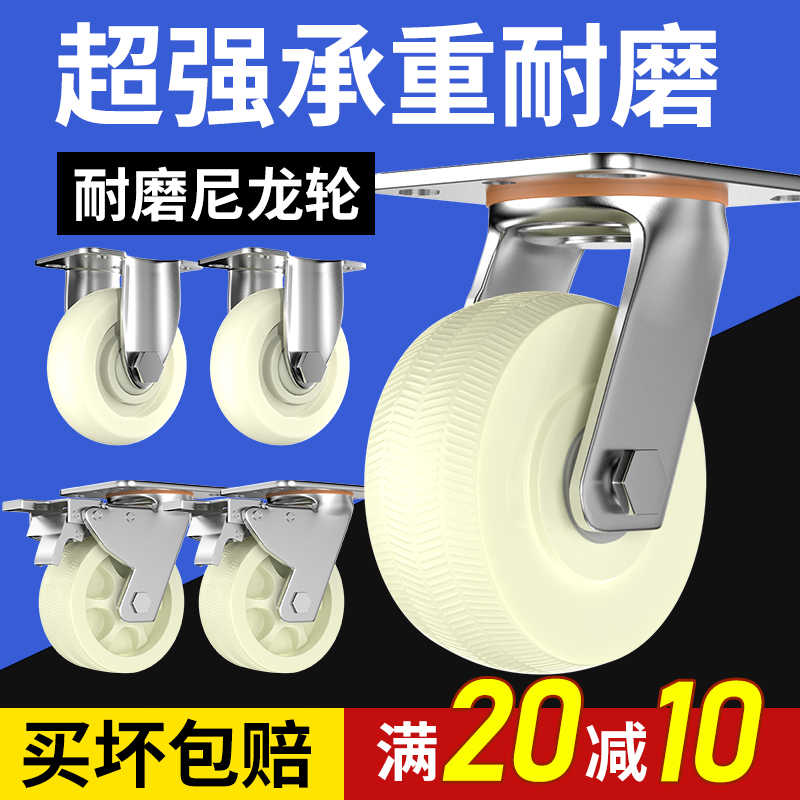 万向轮轮子轻型带刹车3/4/5寸尼龙脚轮重型平板小拖车手推车