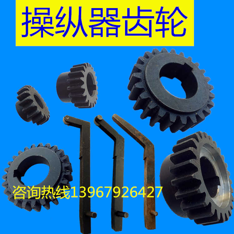 冲床配件操纵器小齿轮扬力40t63T100T操纵器小齿轮操纵器单次