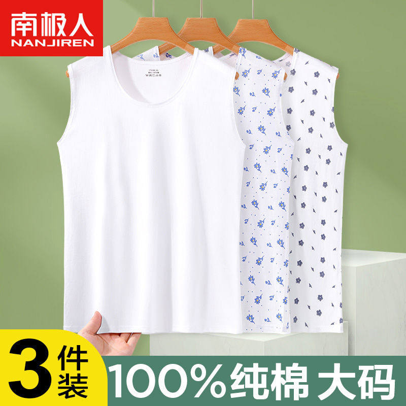南极人背心女士中老年人纯棉妈妈内衣夏季大码宽松老太太奶奶汗衫
