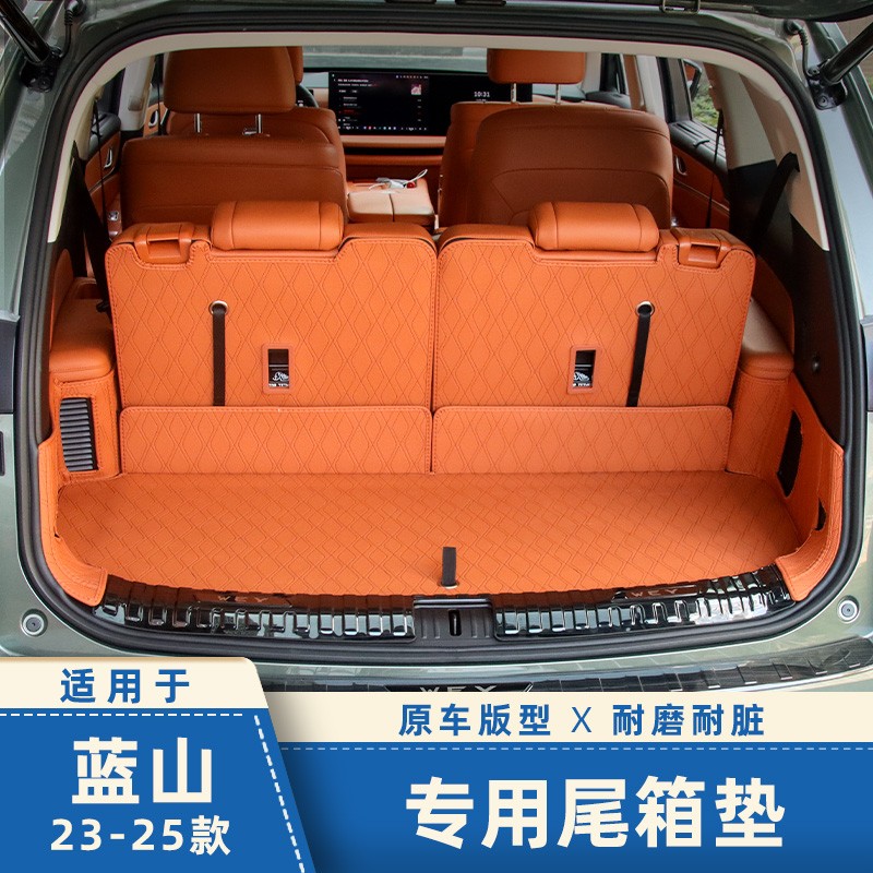 适用于23-25魏牌蓝山后备箱垫全包围环保尾箱垫内饰改装用品配件