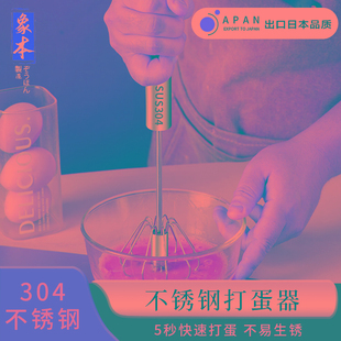 象本半自动不锈钢打蛋器家用搅奶油手动打发鸡蛋搅拌器打蛋棒烘焙