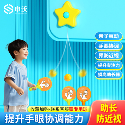 儿童甜甜圈乒乓球悬挂式训练器悬浮室内门框对打练习亲子视力矫正