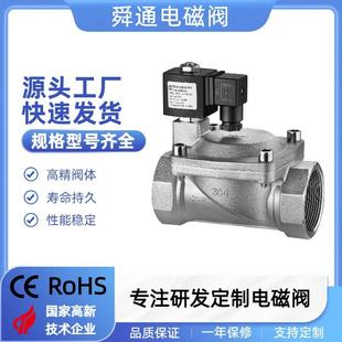 水阀220V 电磁阀不锈钢耐高压先导式 24V常闭不锈钢