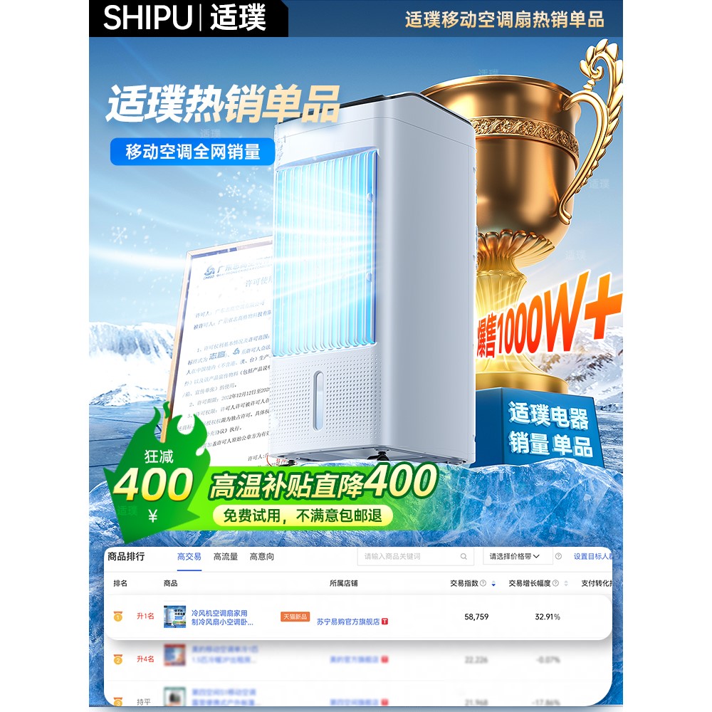 冷风机空调扇制冷风扇家用小型落地冷气移动电静音2025新款水3515