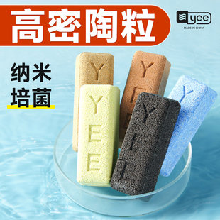 yee鱼缸过滤材料培菌砖陶粒滤材陶瓷环底滤材专用硝化细菌细