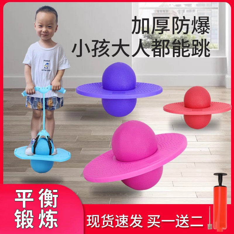 跳跳球儿童玩具幼儿园弹弹球大人玩具弹跳球助力小孩增高器弹
