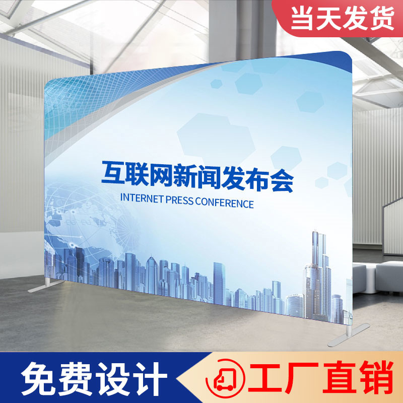 拉网展架快幕秀海报签到墙展会活动快展广告架子签名墙背景墙定制