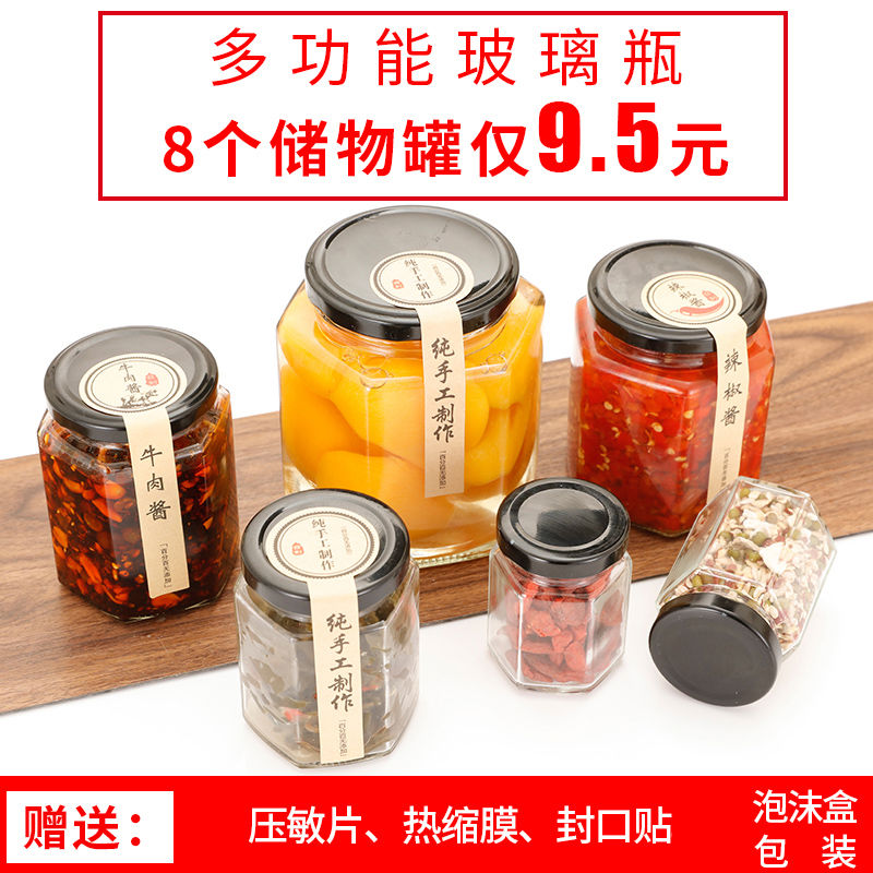 包邮玻璃密封罐玻璃蜂蜜瓶罐头瓶酱菜瓶子玻璃燕窝瓶密封罐玻