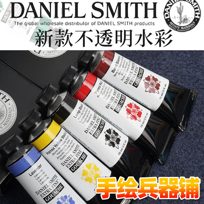 DS 新款不透明水彩 水粉颜料 艺术家水溶性颜料15ML 绘画画画手绘