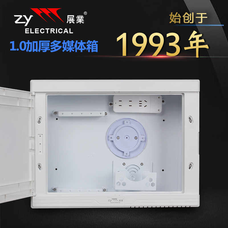 展业多媒体路由信息箱加厚家用暗装带配置室内光纤箱入户改造