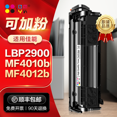 CMYK适用佳能LBP2900硒鼓CRG303 MF4010b MF4330 L11121E FX9墨盒