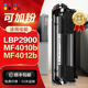 CMYK适用佳能LBP2900硒鼓CRG303 FX9墨盒 L11121E MF4010b MF4330