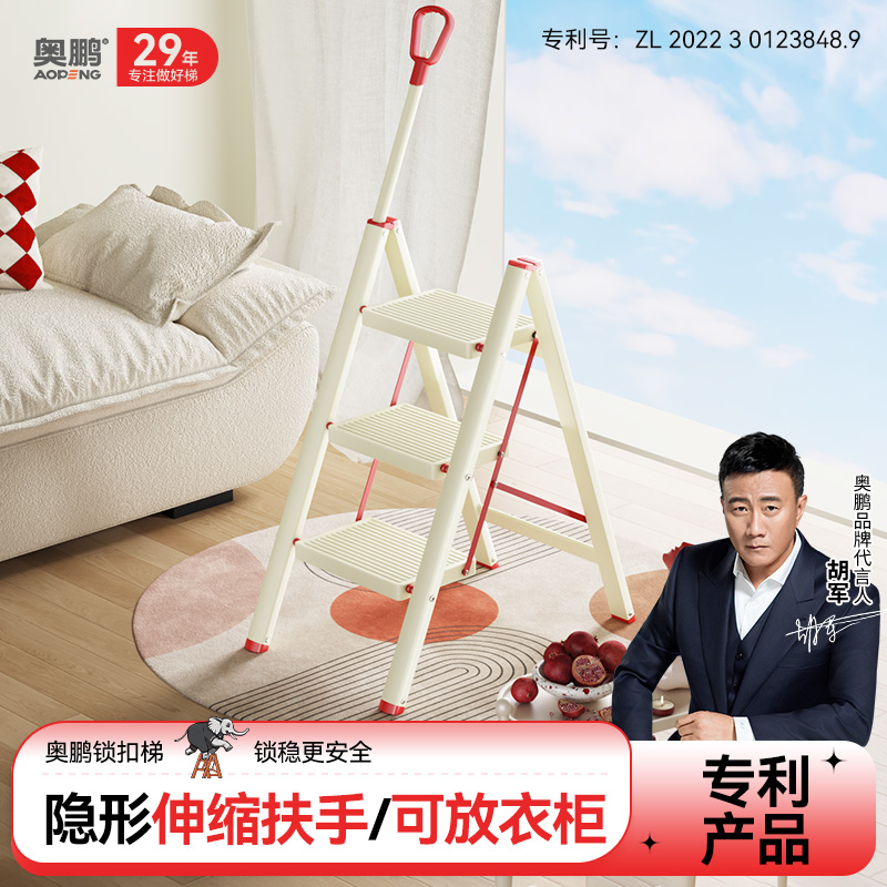 奥鹏锁扣梯子家用折叠伸缩梯子加厚楼梯人字室内多功能三步小梯凳