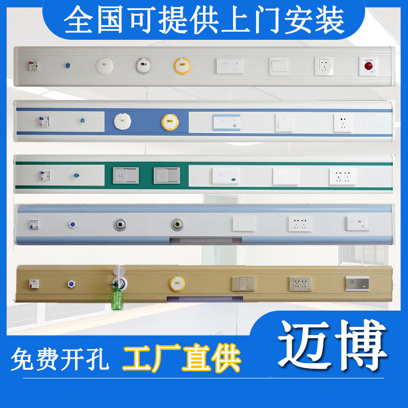 医用设备带铝合金医院病房床头雾化带养老院医疗带中心供氧呼