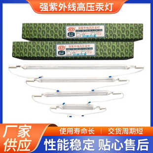 uv灯管固化灯500瓦220v强紫外线高压汞灯水银灯固化箱灯管
