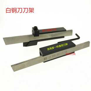 切刀座/白钢刀锁刀座/切断刀座/切刀架3*16/4*16/5*16/3*20/4*