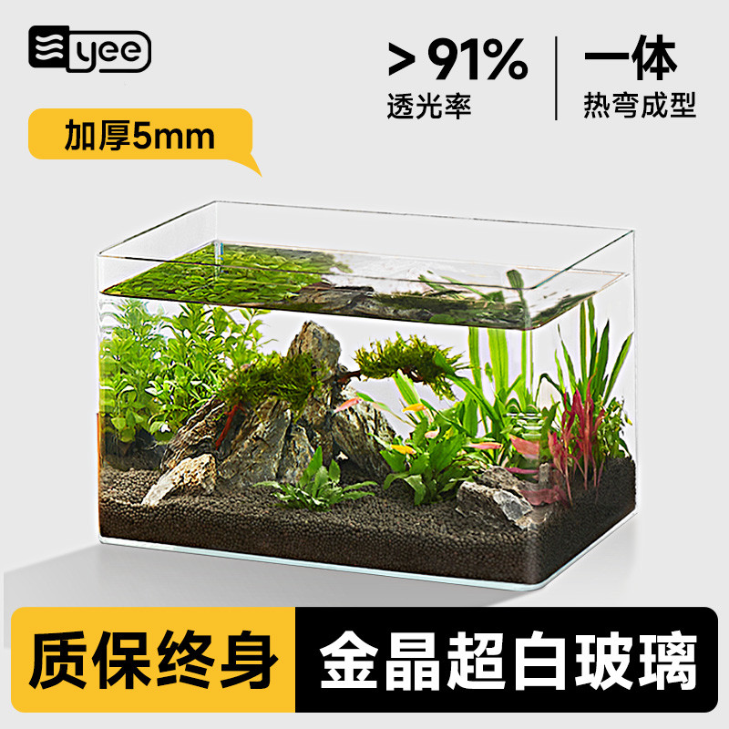 yee超白玻璃鱼缸热弯小型客厅生态乌龟缸金鱼斗鱼懒人造景水草缸