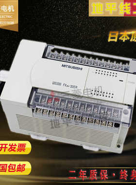 三菱PLC扩展 FX2n-32ER 48ER/T 8ER8EX 16EX16EYR/T 8EYT/R
