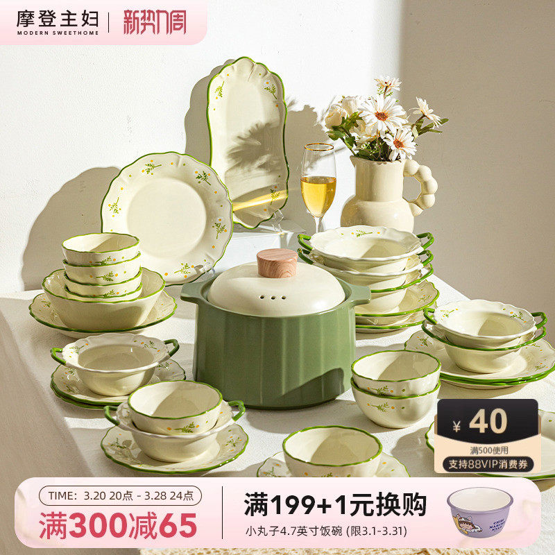 摩登主妇雏菊釉下彩餐具套装家用2025新款碗碟筷盘子乔迁新居礼物