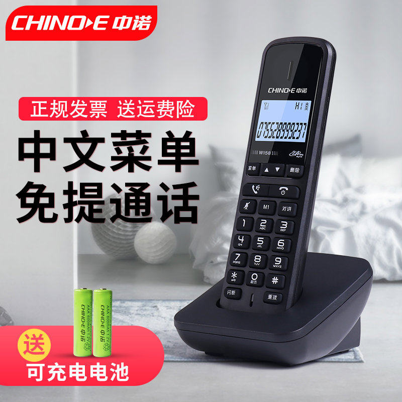 中诺数字绳电话机 子母机座机家用办公线坐机单机一拖一拖二