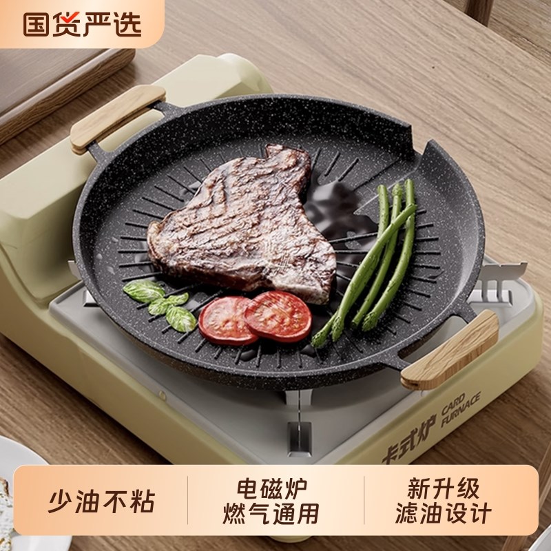 麦饭石烤肉盘圆形烤盘涮火锅烧烤一体锅烤肉烧烤炉不粘铁铁板烧