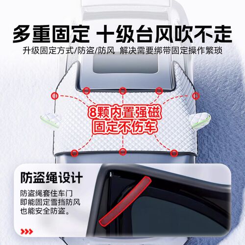 北京北汽BJ30 BJ40 BJ60魔方X7汽车防晒遮阳前挡遮雪挡防雪防冻衣