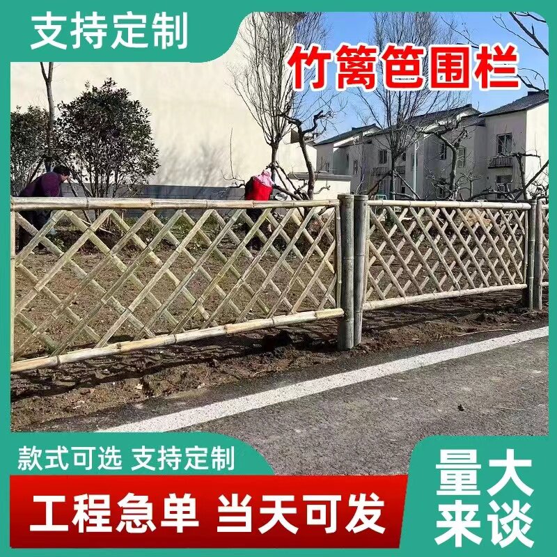 竹篱笆栅栏菜地菜园围栏户外庭院花园围墙围挡护栏伸缩拉网花支架