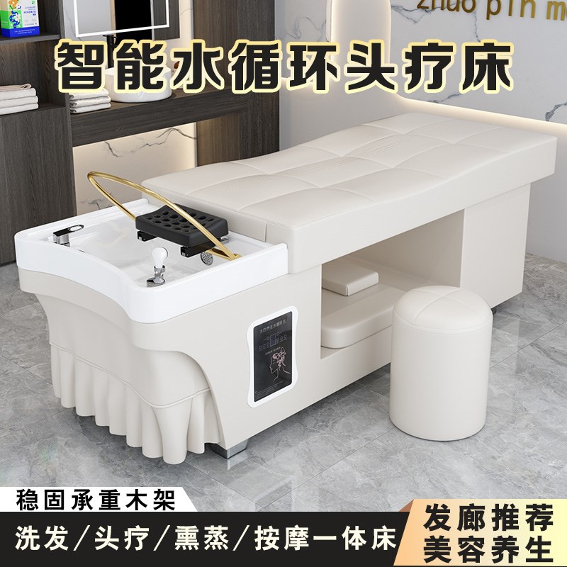 包邮头疗洗头床美容院理髲店发廊专用带水循环熏蒸泰式按摩头疗床