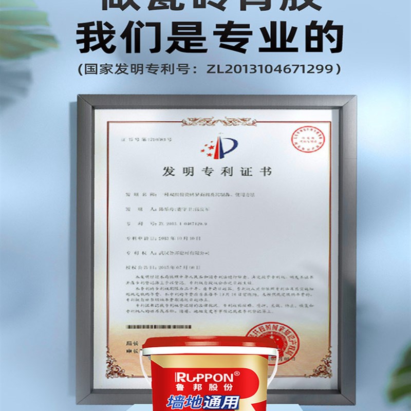 鲁邦双组份瓷砖背胶桶装18kg背涂胶玻化地砖上墙瓷砖胶强力粘合剂