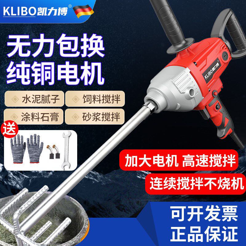 大功率腻子搅拌机水泥砂浆搅灰机商用电动搅拌器水钻搅拌机大功率