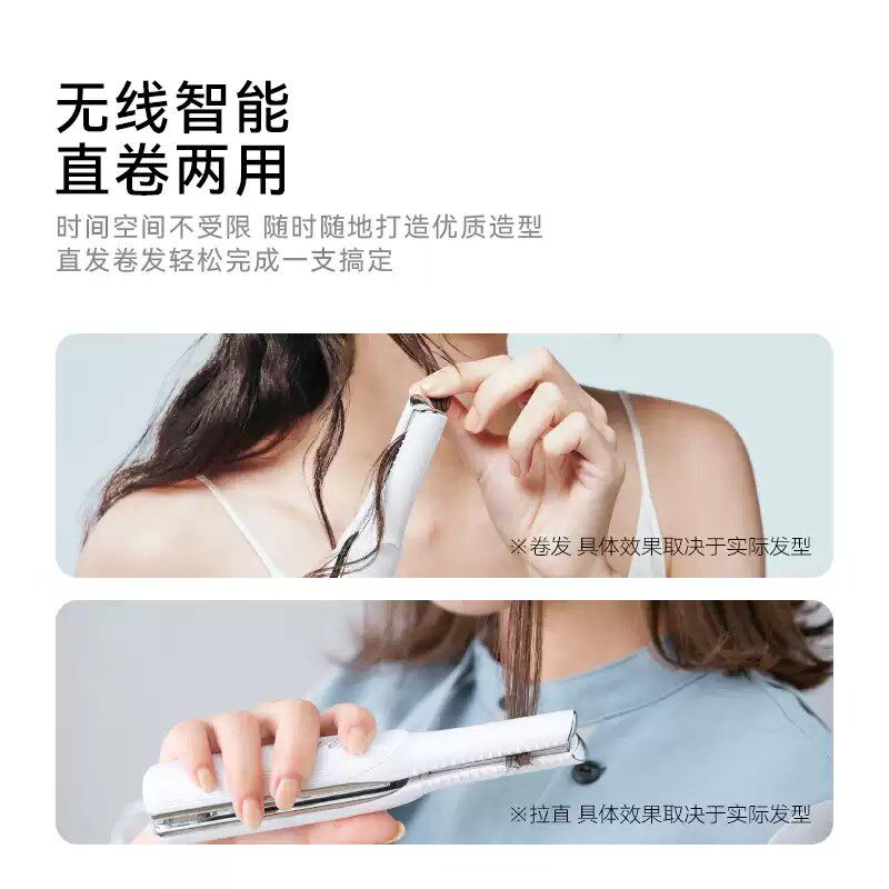 ReFa黎珐可携式直板夹迷你两用不伤发USB充电直发夹小型无线 线卷