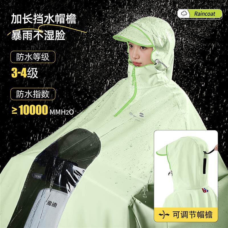 正雨电动车雨衣加大加厚骑行专用长款全身防暴雨电瓶摩托骑行女款