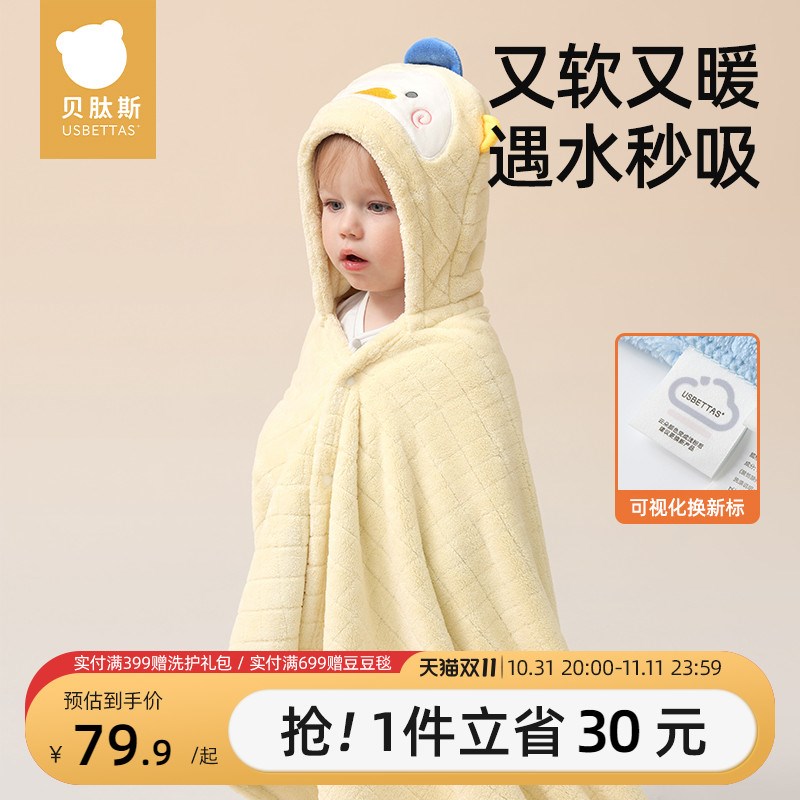 贝肽斯儿童浴巾新生婴儿秋冬速干不掉毛带帽斗篷浴袍可穿式洗澡巾