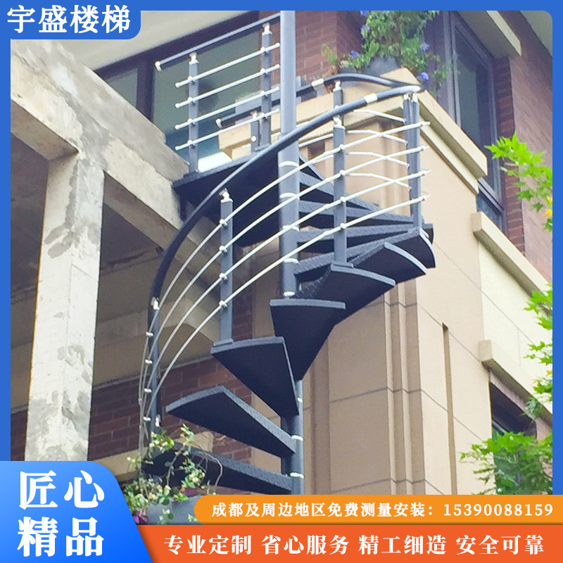 旋转楼梯 成都定制 全钢加厚踏板钢结构楼梯阳台消防旋梯公寓楼梯