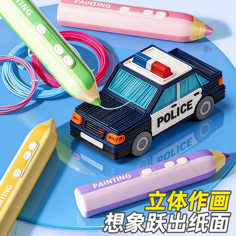 3d打印笔儿童款三立体绘笔套装小学生女孩子高级三维低温不烫手耗