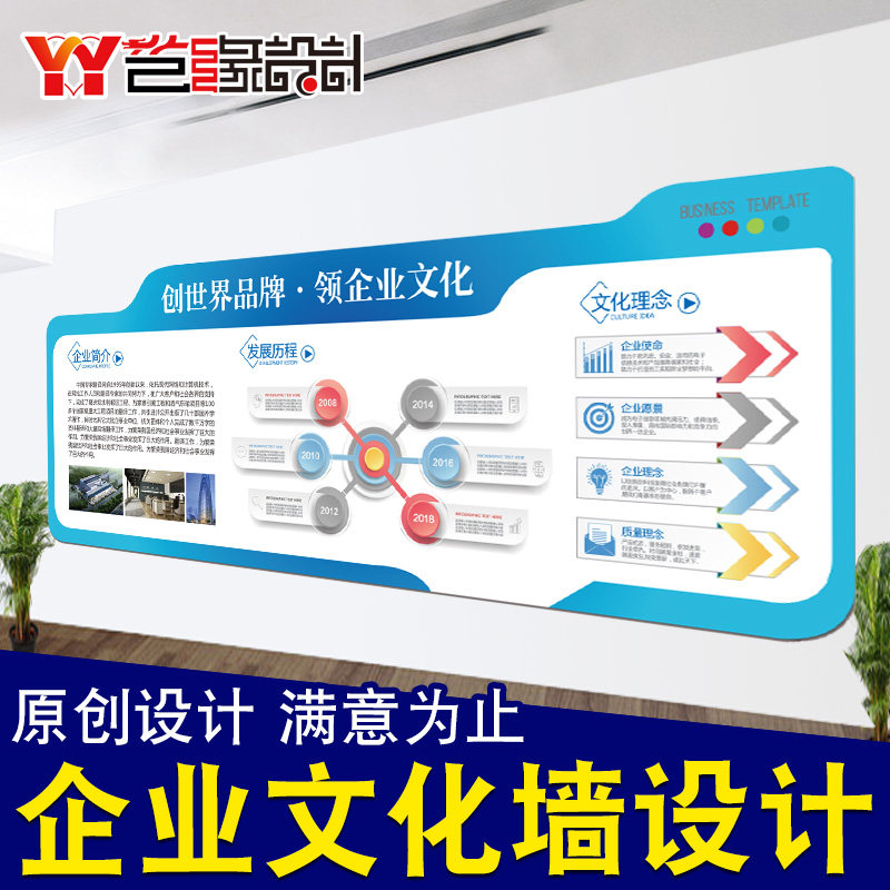 公司企业教育文化墙办公室单位励志标语3d背景墙设计宣传栏海报