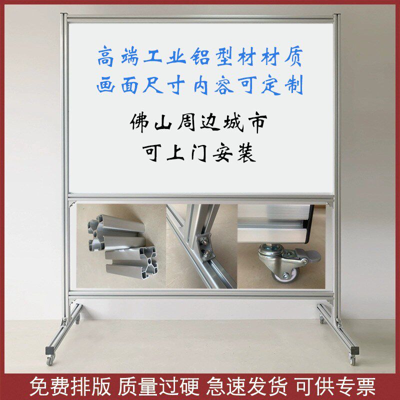 车间管理看板移动展架双面磁性白板铝合金宣传栏立式落地式展示架