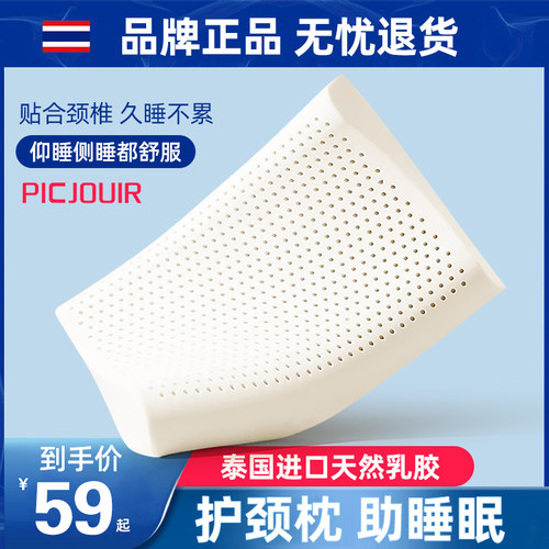 泰国乳胶枕头单人超薄矮枕芯护颈椎助睡眠家用高低枕橡胶记忆枕头