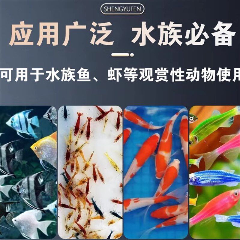 水族观赏鱼虾专用生育酚VI型促进发情提高繁殖率增加受孕补充营养