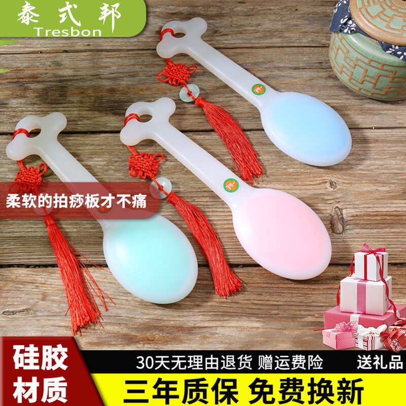 一拍灵拍痧板硅胶经络拍全身家用手持筋络拍打器捶背器圆头按摩捶