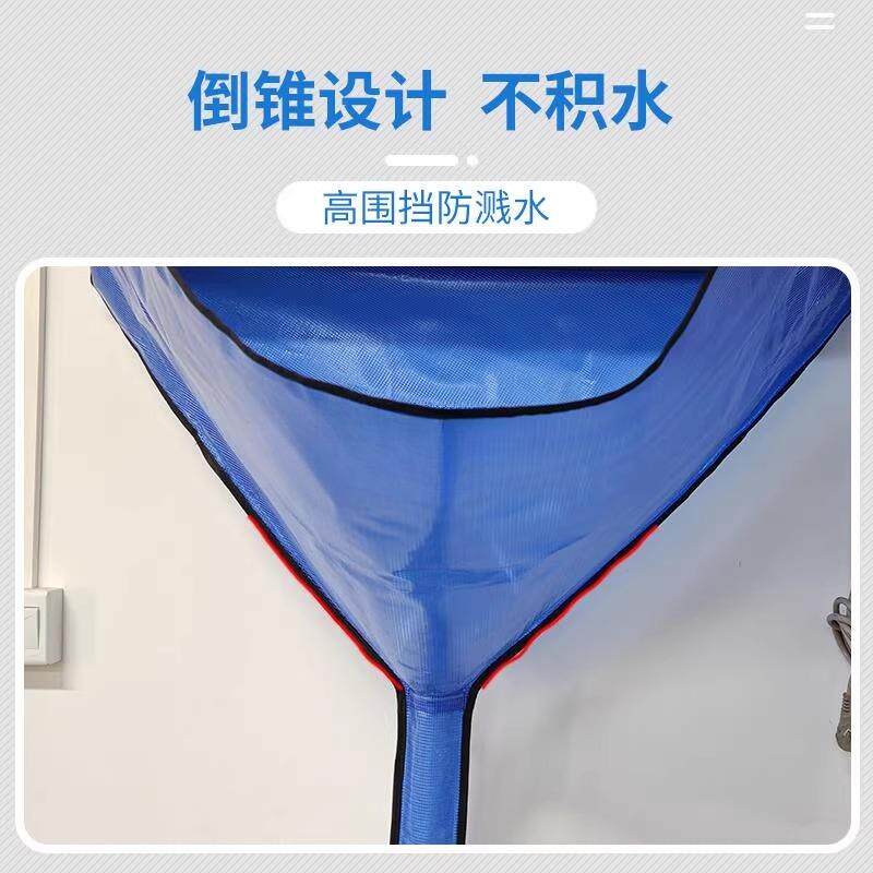 空调清洗罩接水袋1到3匹通用挂机专业防水袋挂式免拆清洗全套工具