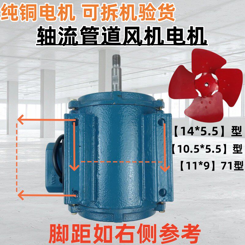 管道轴流风机电机纯铜工业排气扇专用马达大功率厨房排烟风机电机