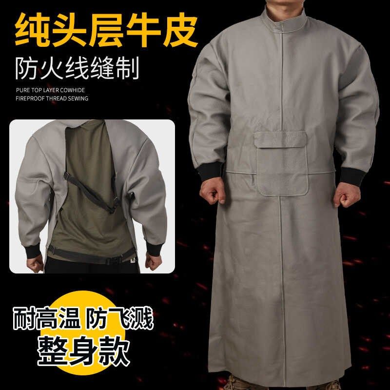 牛皮反穿衣电焊工作服焊工防护服长款柔软隔热耐高温焊接劳保围裙
