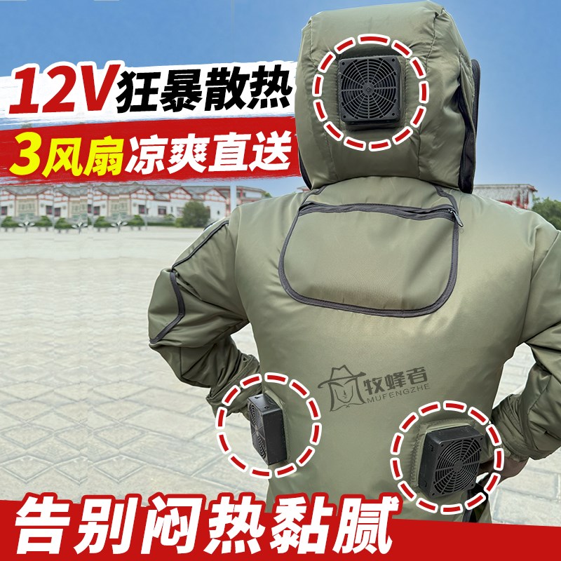 马蜂服全套防蜂服轻体充气马蜂防护服捉红娘金环虎头蜂防护衣