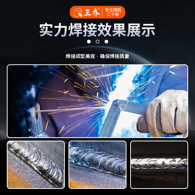 三乔电焊机315双电压家用小工程纯铜可携式手工新型焊机220v380v